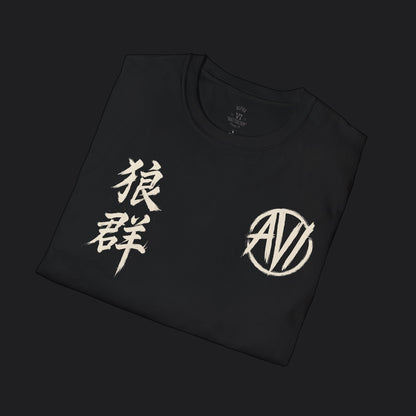 Alpha VI Battalion Streetwear AlphaWolf Signature Tee — Veteran Military T-Shirt