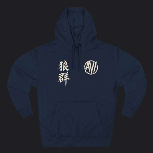 Alpha VI Streetwear — AlphaWolf Signature Hoodie