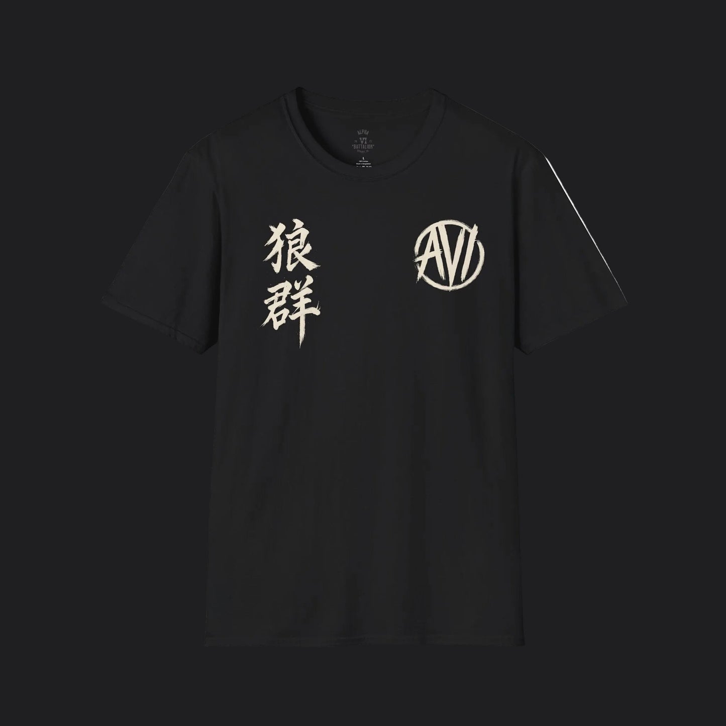 Alpha VI Battalion Streetwear AlphaWolf Signature Tee — Veteran Military T-Shirt
