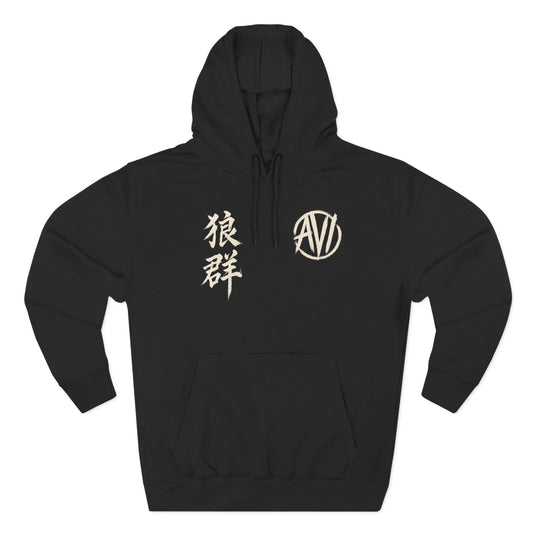 Alpha VI Streetwear — AlphaWolf Signature Hoodie