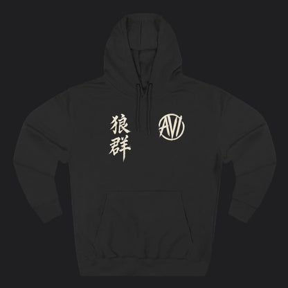 Alpha VI Streetwear — AlphaWolf Signature Hoodie