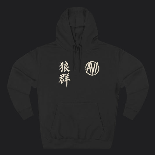 Alpha VI Streetwear — AlphaWolf Signature Hoodie